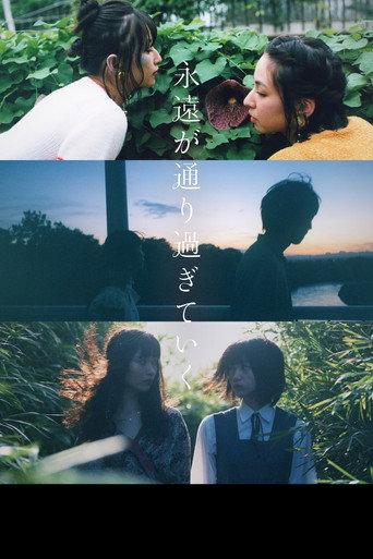 Eien ga tōrisugite iku (2022) poster