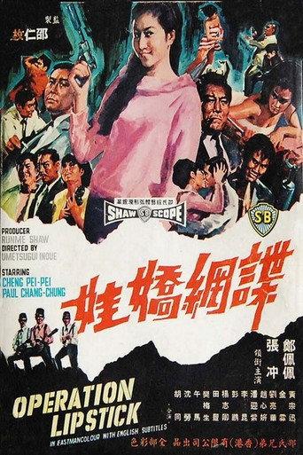 Operation Lipstick (1967) poster