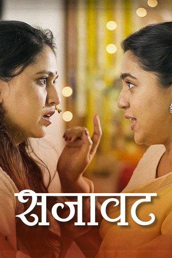 Sajaavat (2024) poster