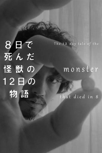 The 12 Day Tale of the Monster that Died in 8 (2020) poster