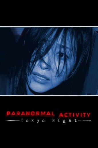 Paranormal Activity: Tokyo Night (2010) poster