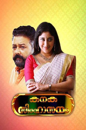 Kanaka Simhasanam (2006) poster