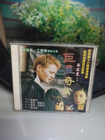 Superstar in Running (2000) poster