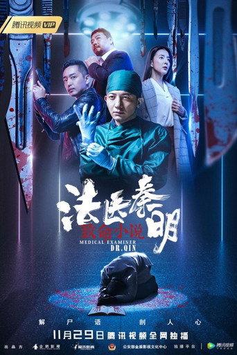 Medical Examiner Dr. Qin (2019) poster