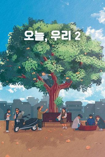 Today, Together 2 (2021) poster