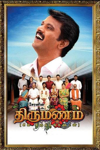 Thirumanam (2019) poster