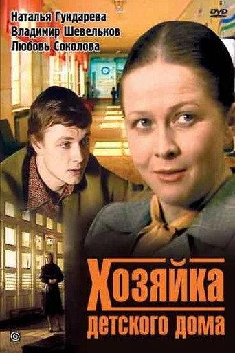 The Director of the Foster Home (1984) poster