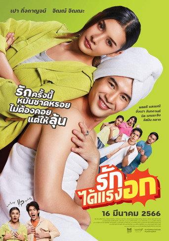 Magic Love (2023) poster
