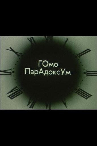 Homo Paradoksum I (1989) poster