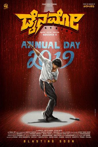Dynamo (2026) poster