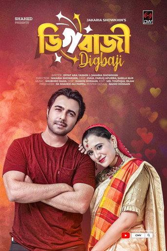 Digbazi () poster