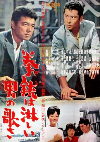 Kenjū wa samishī otoko no uta sa (1962) poster