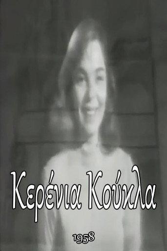 The Waxen Doll (1958) poster