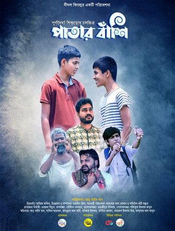 Patar Bashi (2022) poster