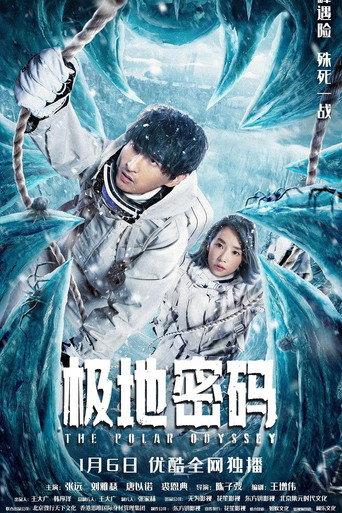 The Polar Odyssey (2023) poster