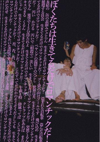The Rite of Love and Death (but we are still alive) (2020) poster