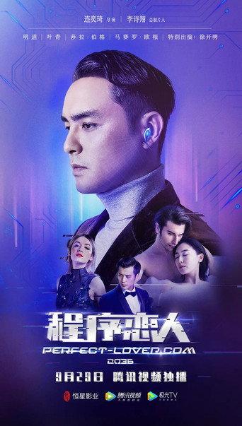 Perfect-Lover.com (2019) poster