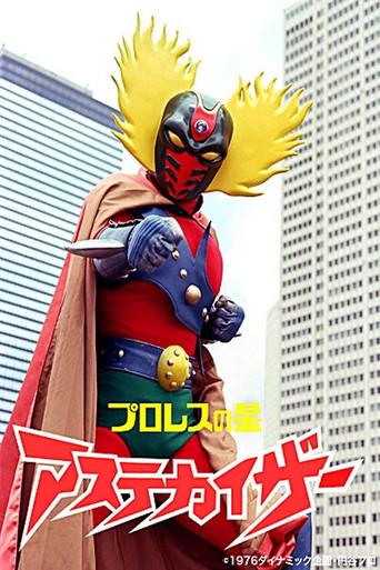 Pro-Wrestling Star Aztekaiser (1976) poster