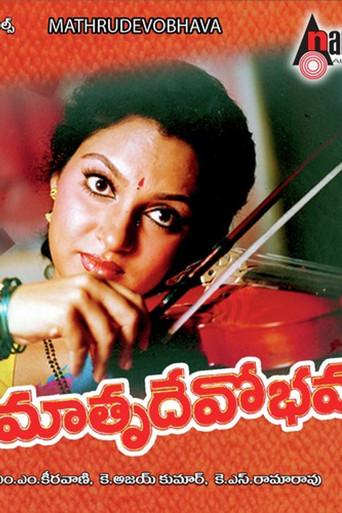 Matru Devo Bhava (1993) poster
