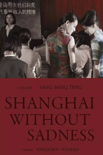 Shanghai Without Sadness (2017) poster