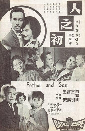 Father and Son (1963) poster