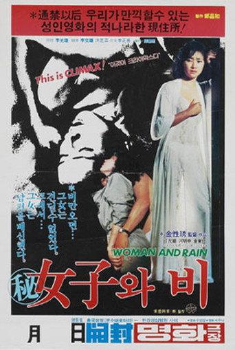 Woman and Rain (1982) poster