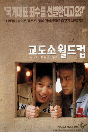Prison World Cup (2001) poster