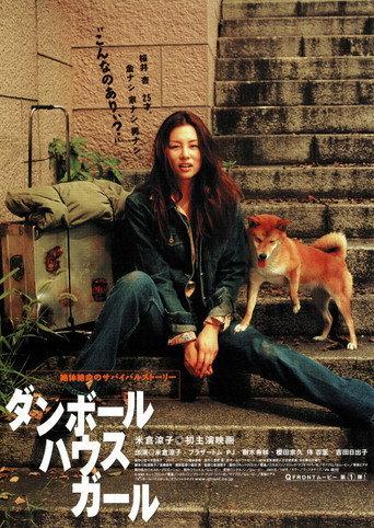 Cardboard House Girl (2001) poster