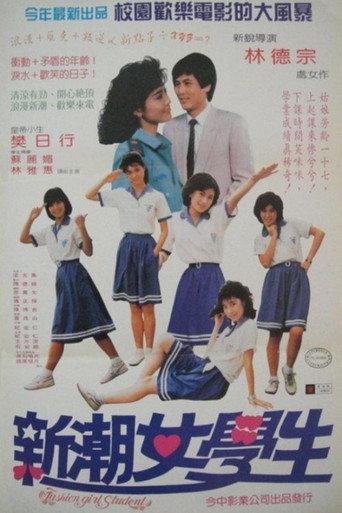 Fashion Girl Student (1986) poster