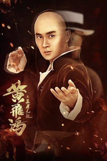 The King Is Invincible (2019) poster