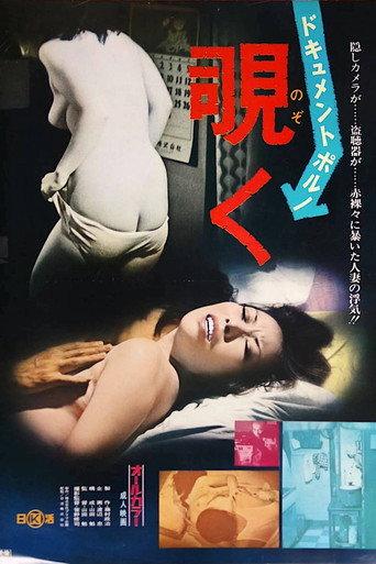 Dokyumento poruno: Nozoku (1973) poster