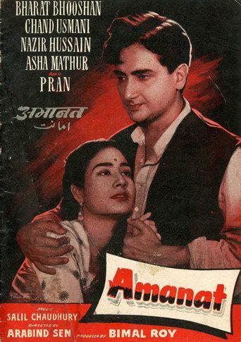 Amanat (1955) poster