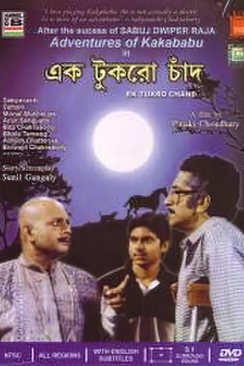 Ek Tukro Chand (2001) poster