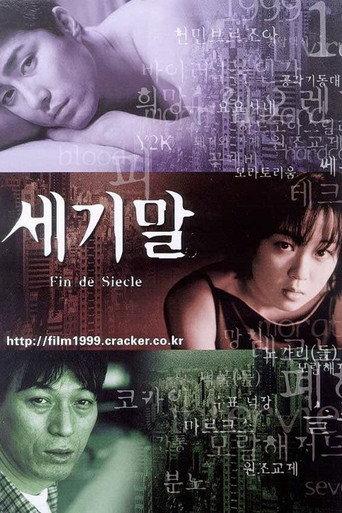 End of the Century (1999) poster