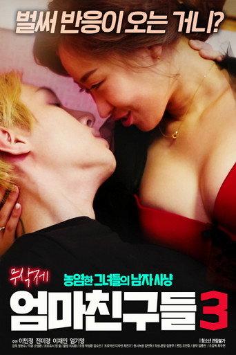 Mom's Friends 3 (2019) poster