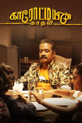 Kaarottiyin Kaadhali (2022) poster