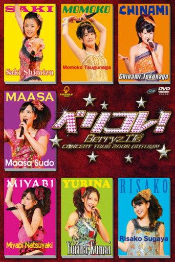 Berryz Kobo Concert Tour 2008 Aki ~Berikore!~ (2008) poster