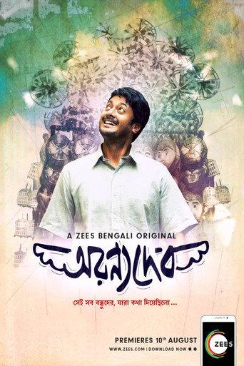 AranyaDeb (2017) poster