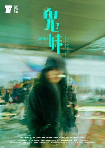 Adrift (2024) poster
