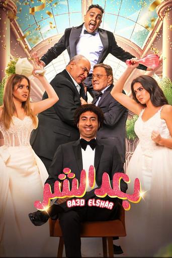 Away from Evil (2023) poster