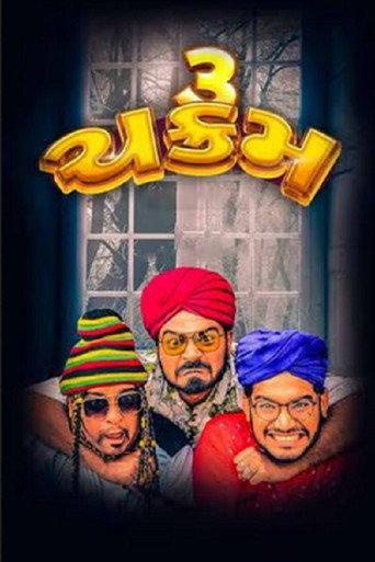 3 Chakram (2023) poster