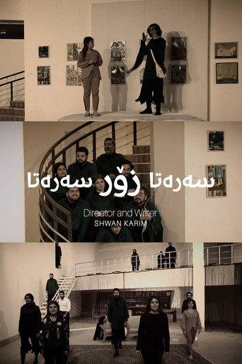 In the beginning, at the very beginning () poster