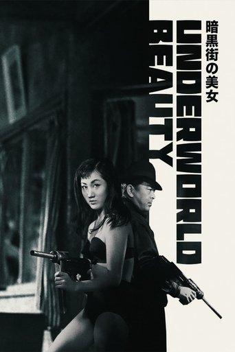 Underworld Beauty (1958) poster