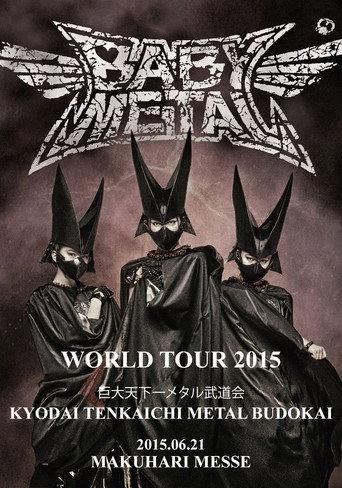 BABYMETAL WORLD TOUR 2015 ~Kyodai Tenkaichi Metal Budokai~ (2016) poster