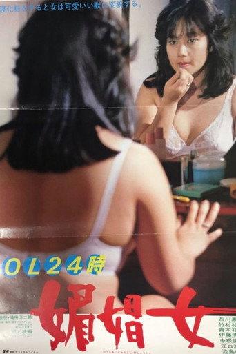 OL 24 Ji: Bishôjo (1984) poster
