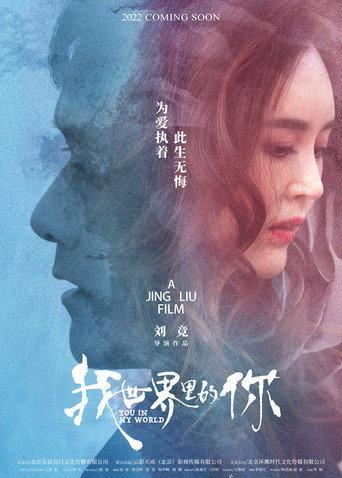 You in My World (2022) poster
