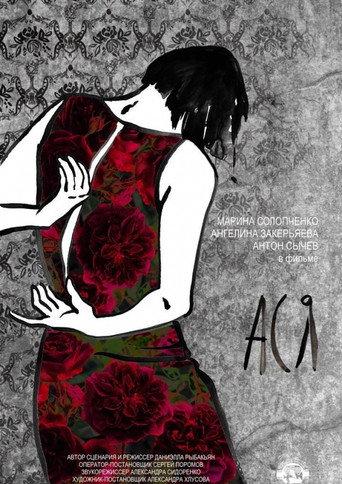 Asya (2017) poster