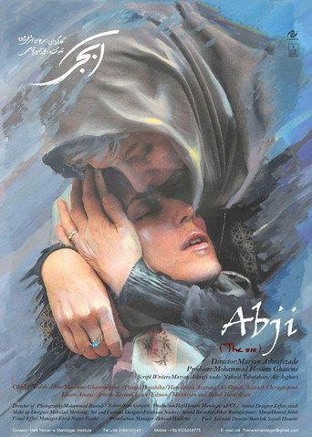 Sister (2017) poster