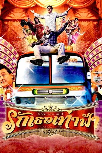 Formalin Man (2004) poster