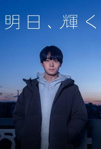 Ashita, Kagayaku (2025) poster